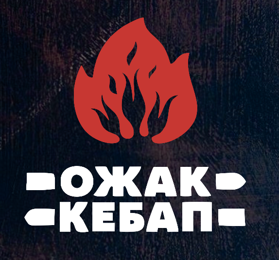 Ожак Кебап Араванская