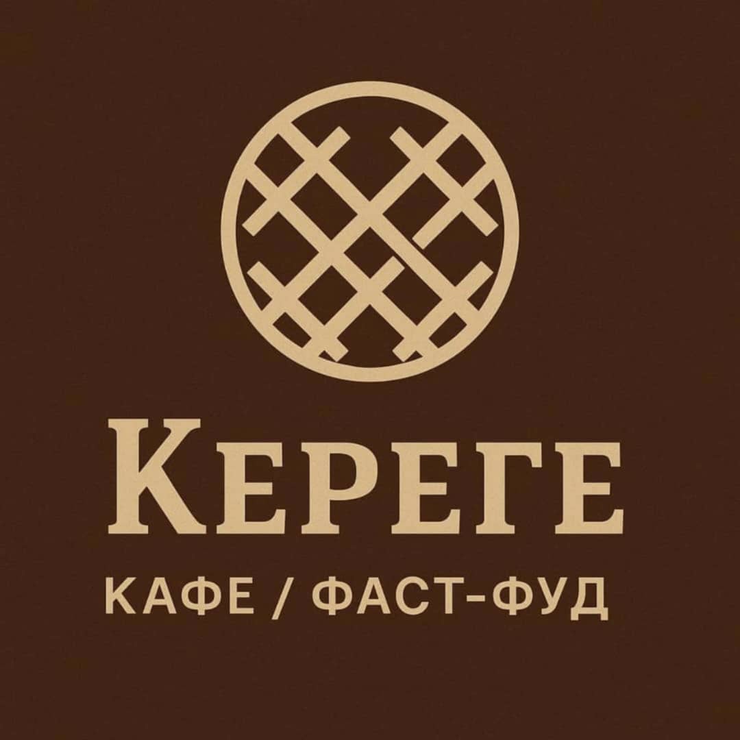 Кереге ХБК