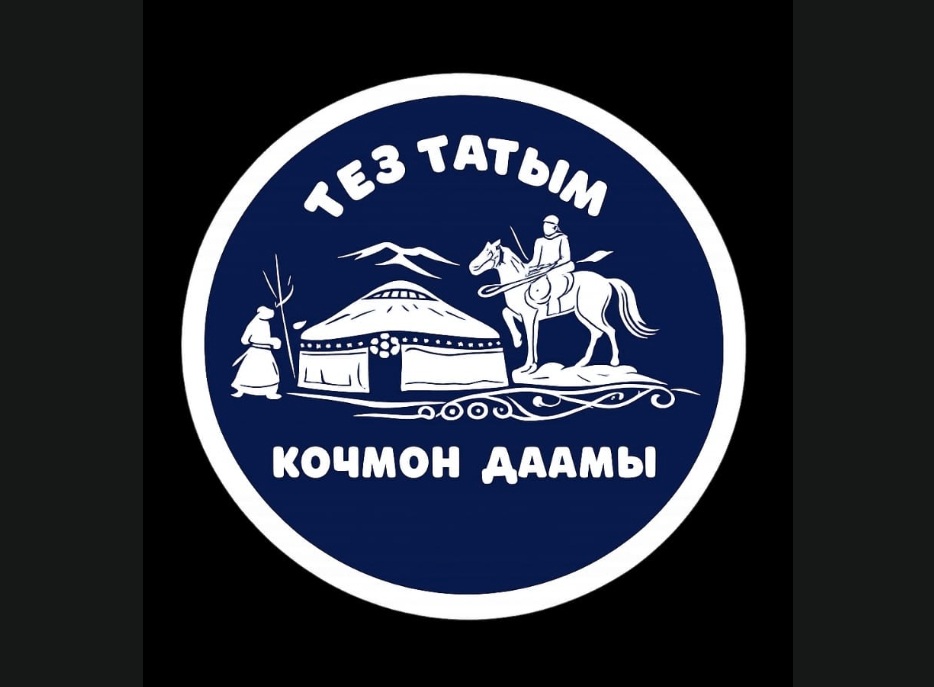 Көчмөн даамы