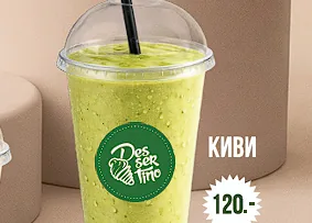 Киви