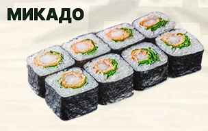 Микадо