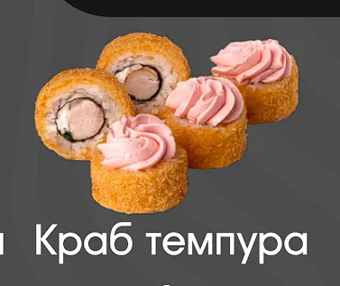 Краб темпура 10шт