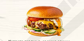 Завтрак чемпиона