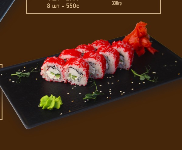 Калифорния 4шт