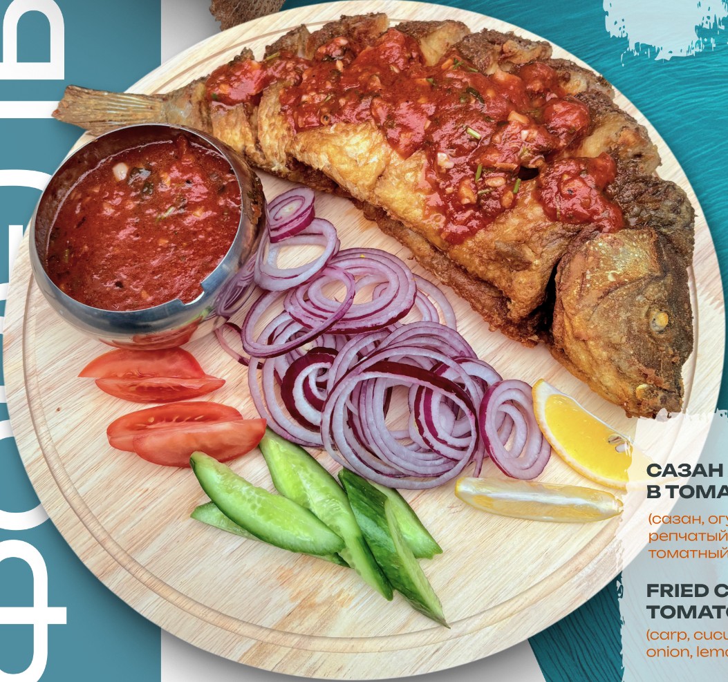 Сазан жаренная в томатном соусе 1кг