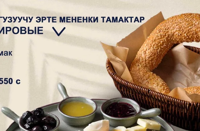 Фирменный завтрак