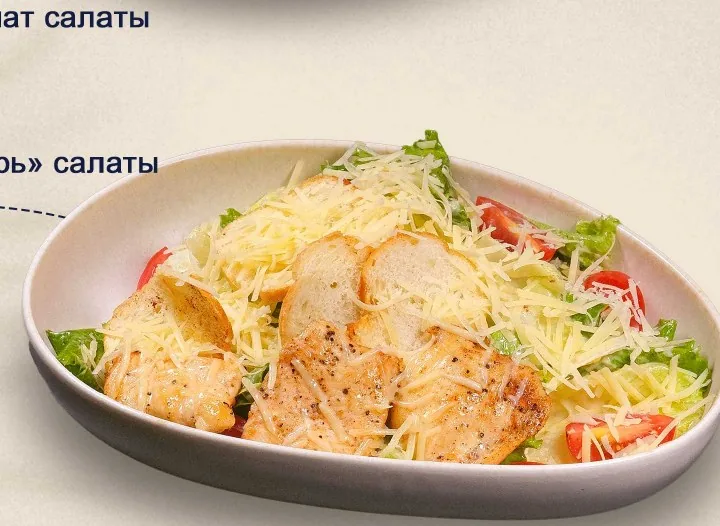 Цезарь с курицей