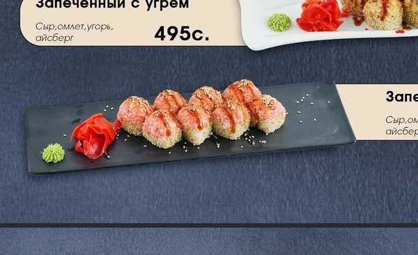 Запеченный с крабом