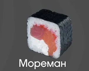 Мореман 1 шт
