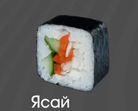 Ясай 1 шт