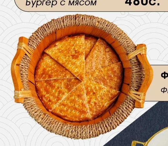 Фирменный хлеб