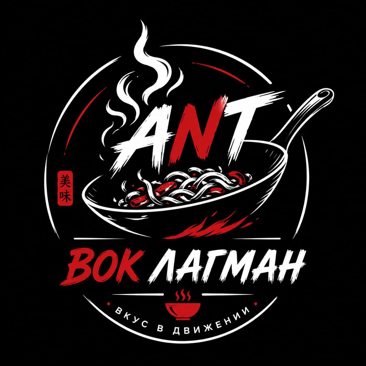 Wok лагман