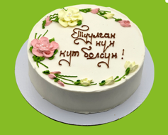 Торт "С днем рождения" (макси)