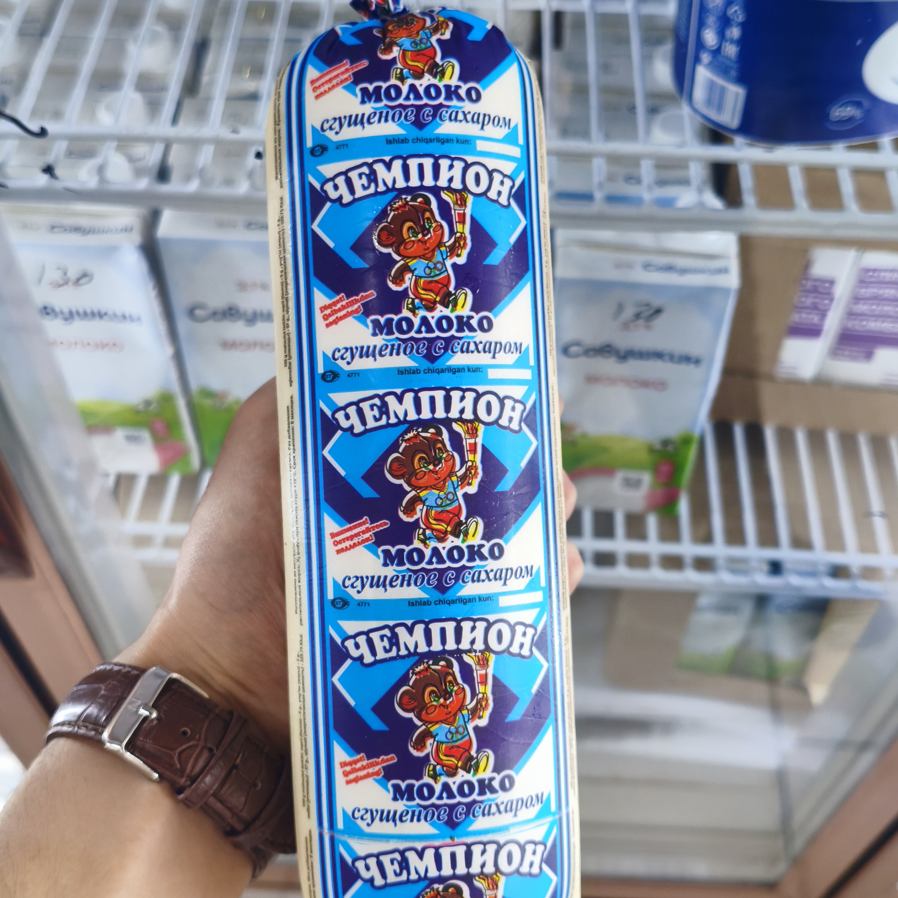Сгущённое