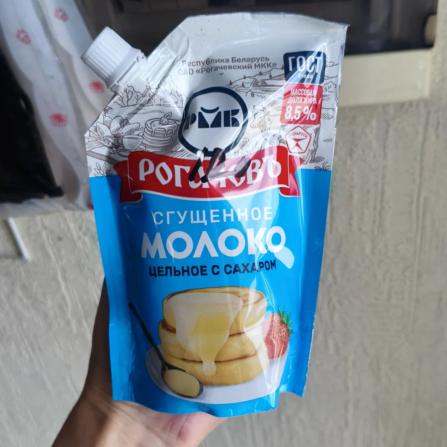 Сгущённое молоко