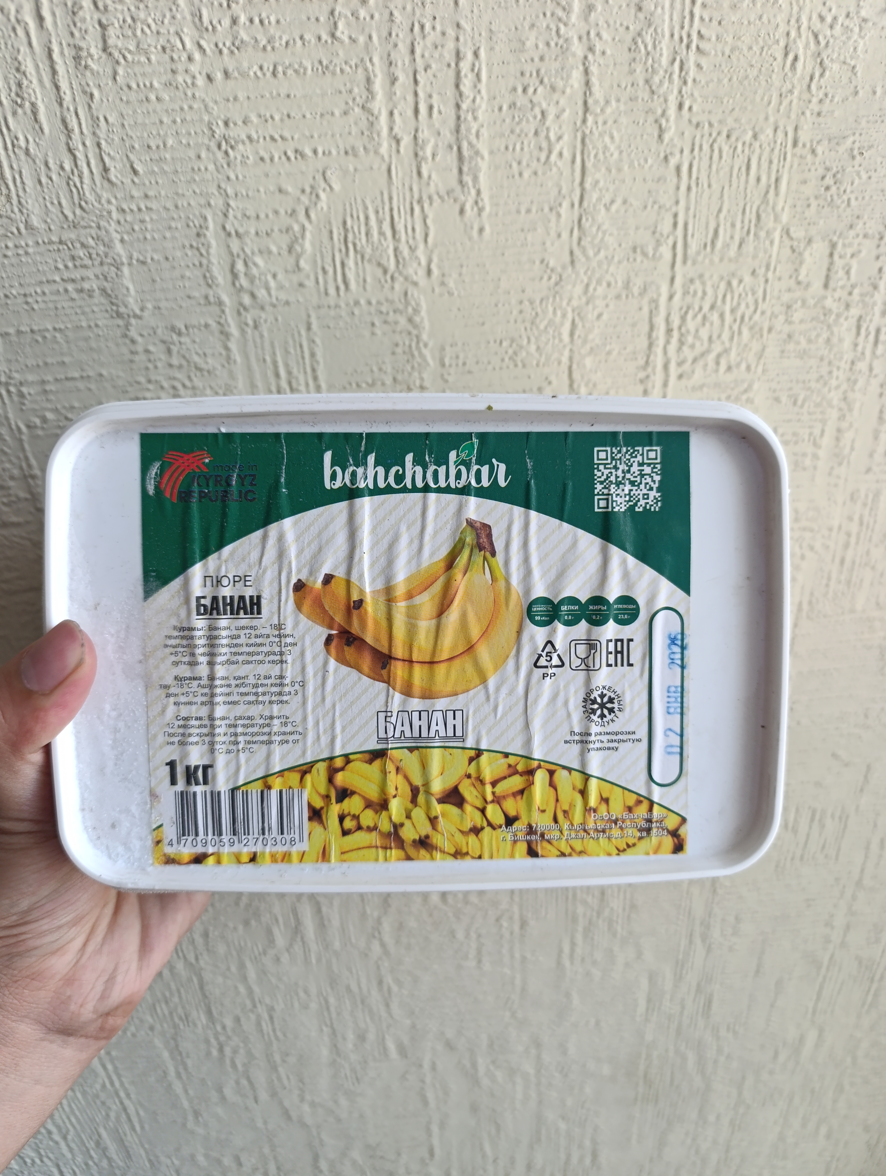Пюре банан 1гк