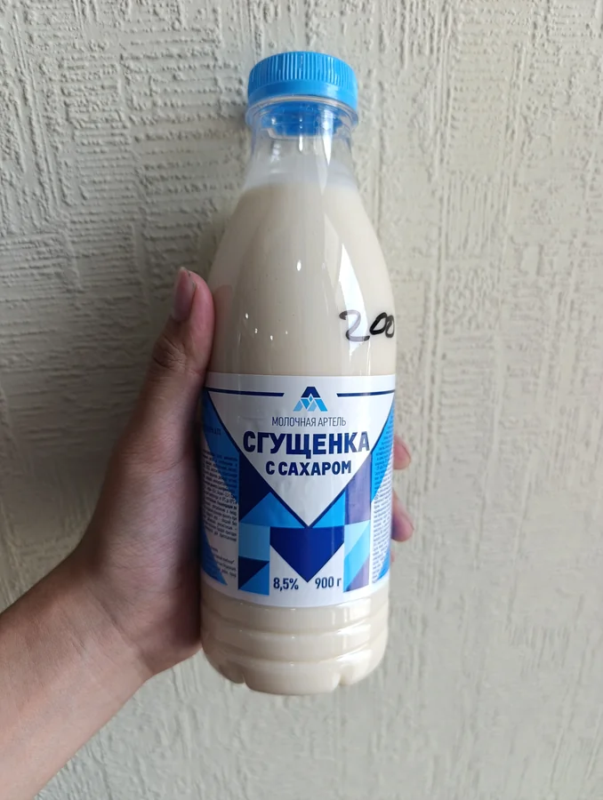 Сгущенка 900г