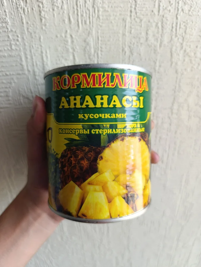 Ананасы кусочками консервированные 850г
