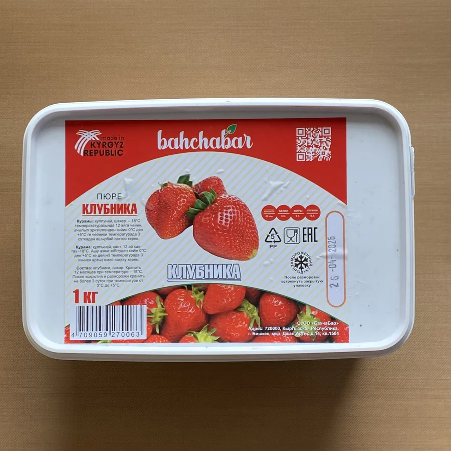 Клубника